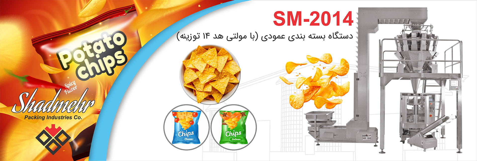 دستگاه-14-توزین