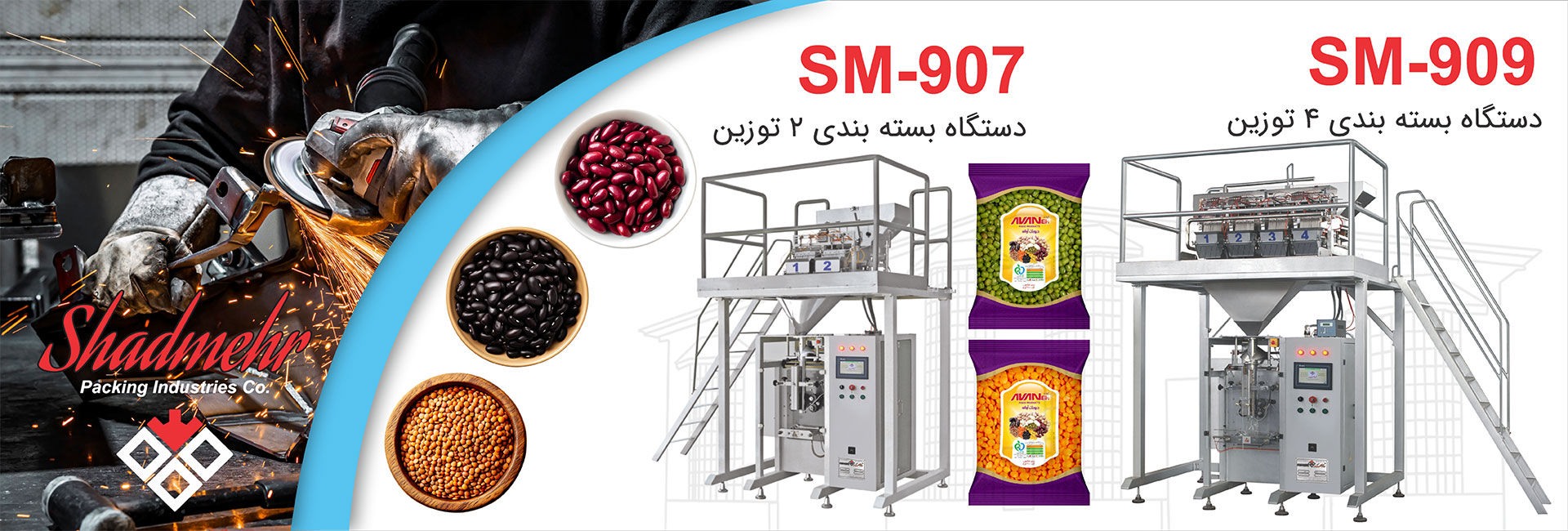 دستگاه-بسته-بندی-4-توزین