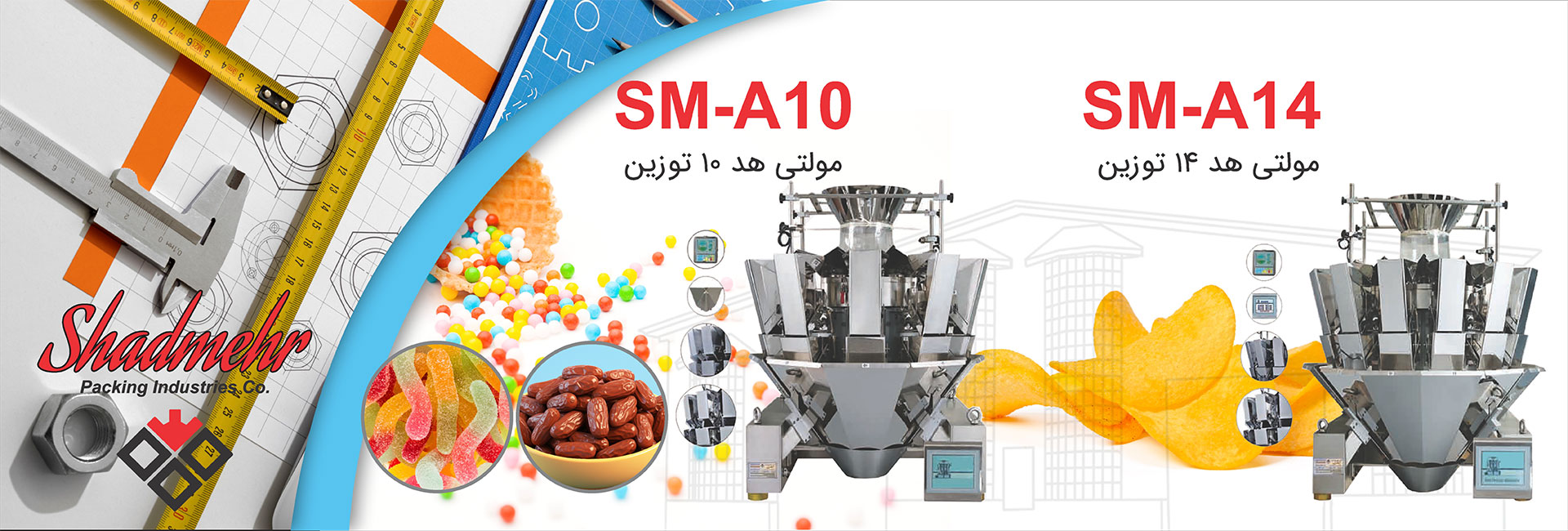 دستگاه-بسته-بندی-مولتی-هد