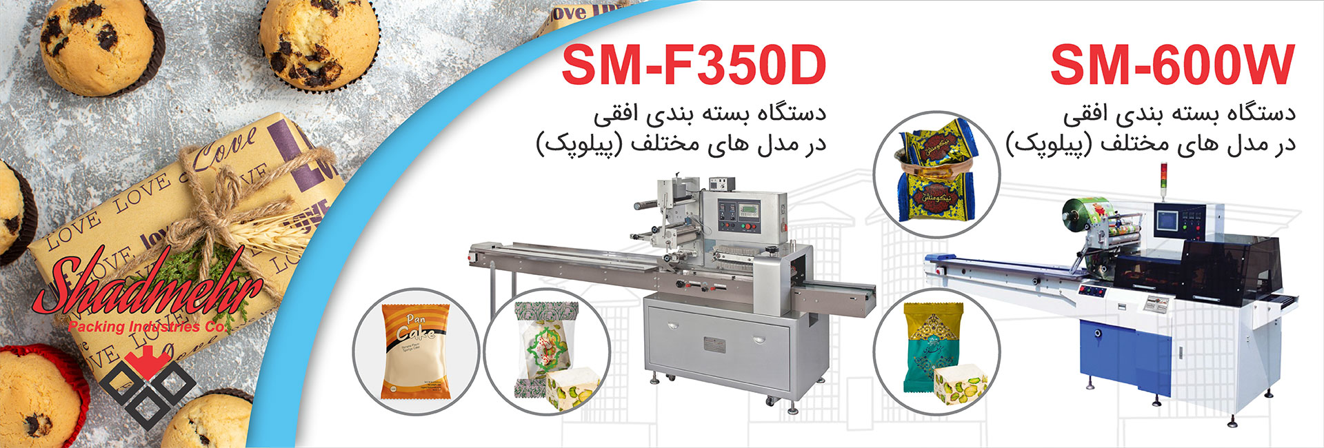 دستگاه-پیلو-پک